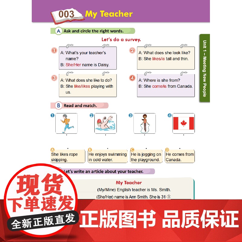写霸小学英语写作128篇四年级 张淑芳叶霁杜艳霞著上海教育出版社高清大图