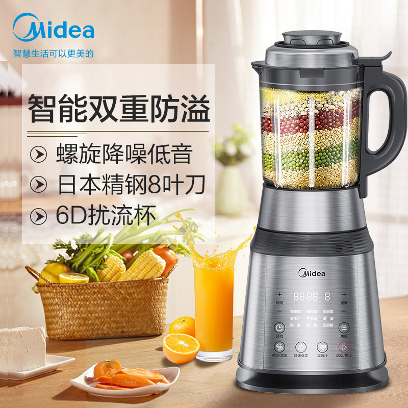 美的(Midea)低噪破壁机家用破壁料理机高温熬煮加热榨汁搅拌绞肉馅豆浆辅食机智能破壁料理机PB12Power304