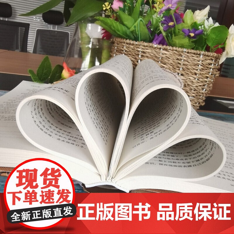 [ 正版书籍]中国式应酬应酬是门技术活应酬书籍饭局技巧餐桌礼仪人际交往技巧沟通技巧处世智慧 教你混社会中国式饭局高清大图