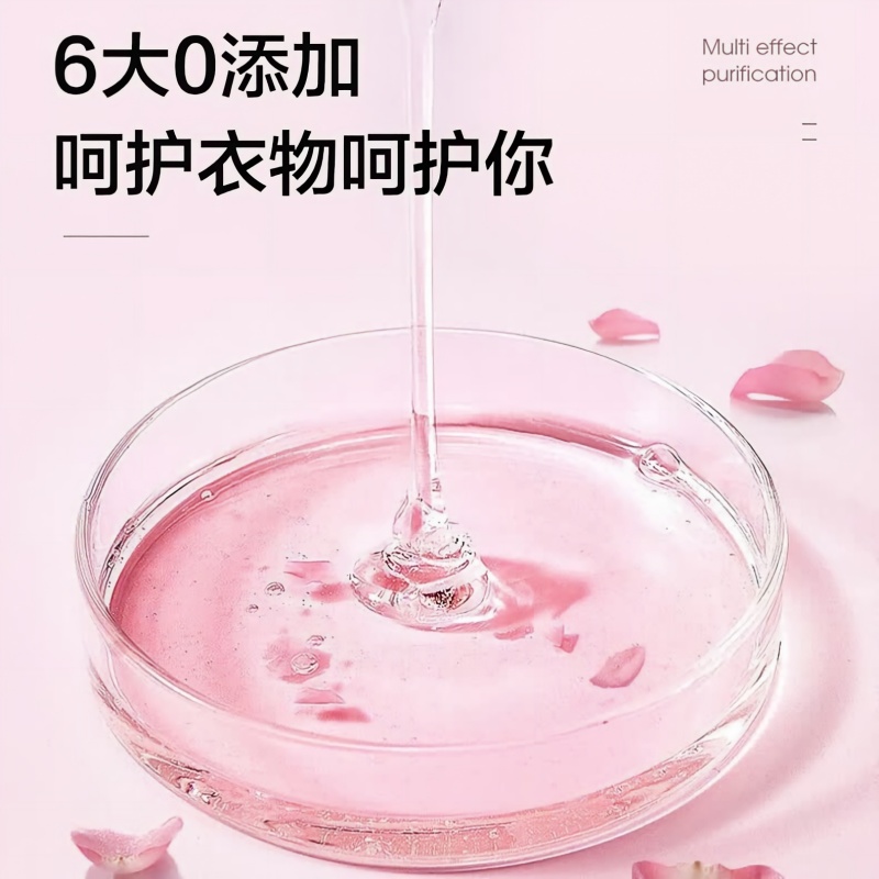 德洁DeJie 七元酶香氛洗衣液500ml高清大图