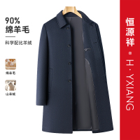 恒源祥2024秋冬新款男士中长款外套羊毛呢加厚风衣爸爸羊绒大衣绒 175/L120-140斤 藏青