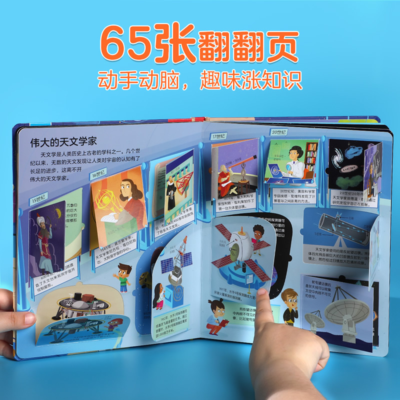 ⭐健康 [正版]揭秘系列儿童翻翻书揭秘宇宙太空星球恐龙海洋3-6岁3d立体翻翻书科普百科全书启蒙一二三年级儿童课外读物绘