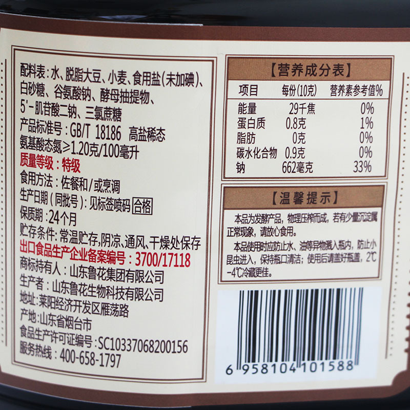 鲁花自然鲜特级金标生抽3.8L 酿造型炒菜香酱油家庭餐馆大桶装高清大图