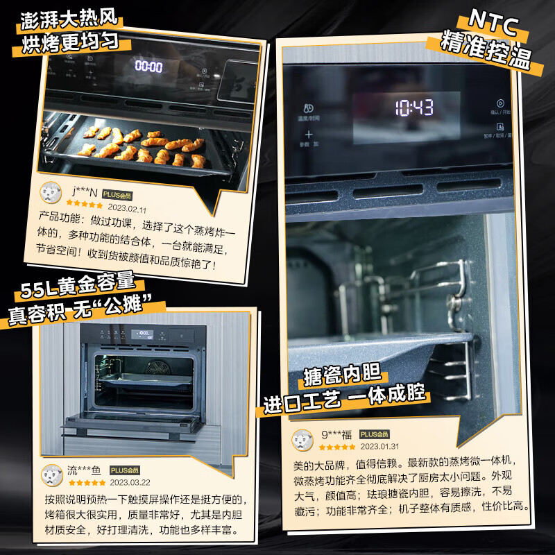 美的(Midea)蒸烤箱一体机嵌入式家用蒸烤箱55L大容量蒸烤一体机 APP智控搪瓷内胆蒸箱烤箱蒸烤炸三合一BS5053高清大图