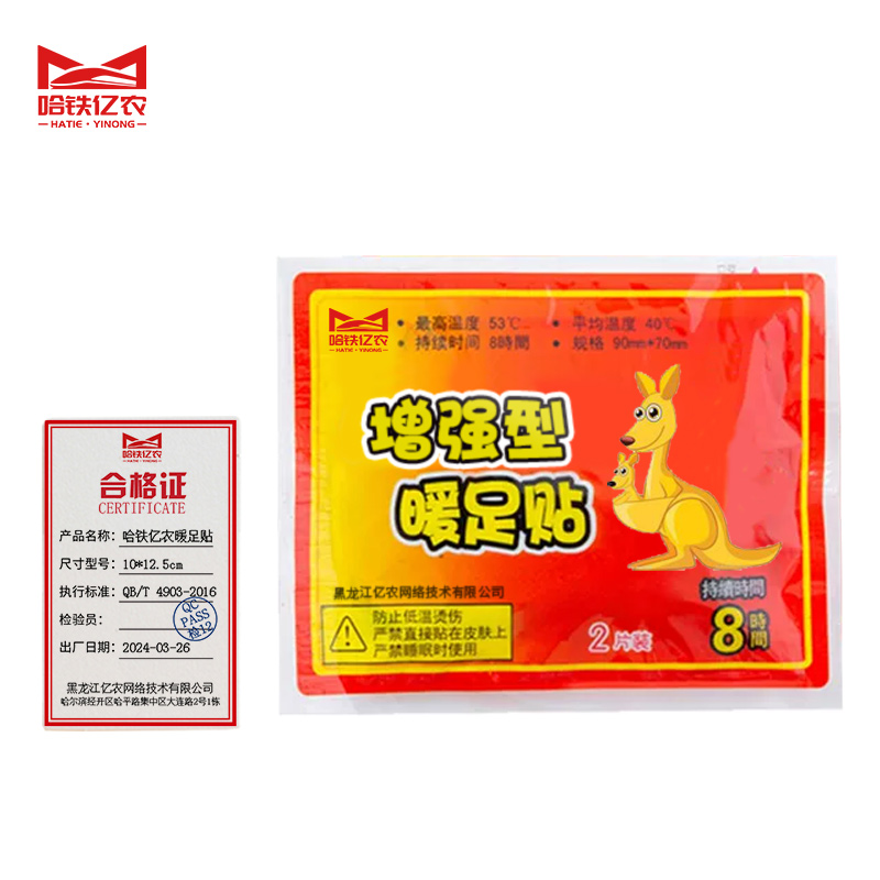 哈铁亿农 暖足贴10*12.5cm/包
