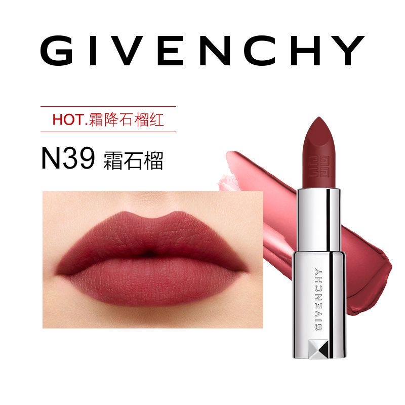 纪梵希(GIVENCHY) 高定粉丝绒口红3.4g N39霜石榴
