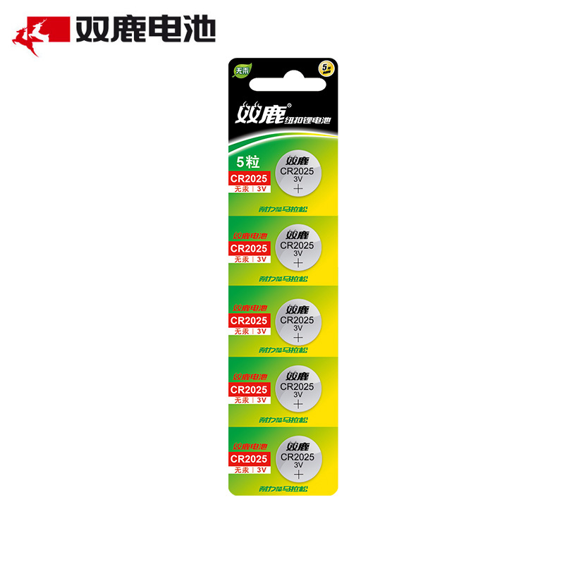 双鹿纽扣电池CR2025 5粒原装3v哈弗h6汽车钥匙起亚k3宝骏560专用电子体重秤小米电视遥控器