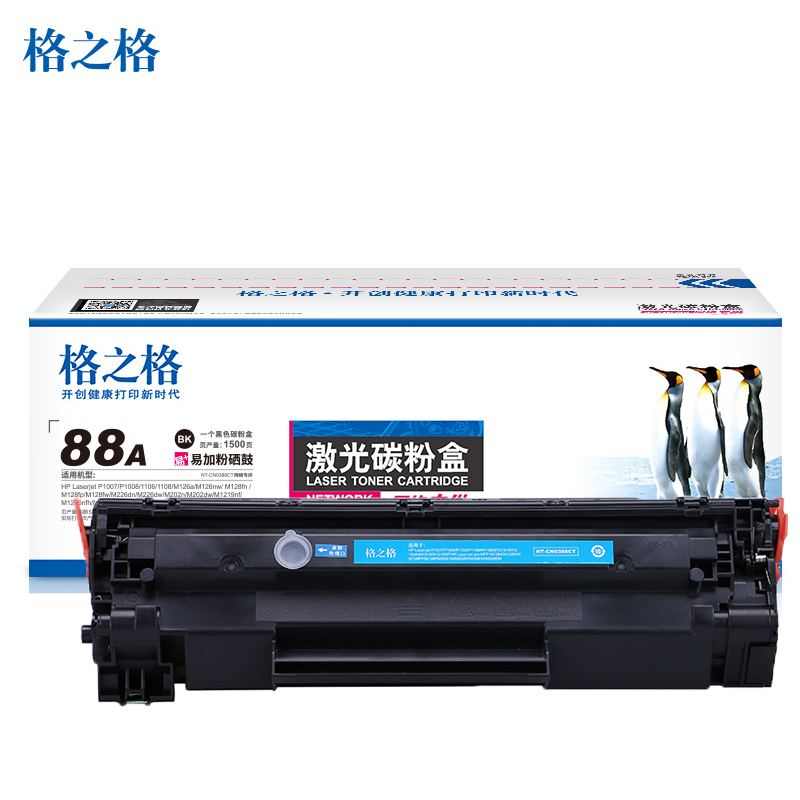 格之格388a硒鼓易加粉NT-CN0388CT适用hpCC388a p1108 P1106 m1216 M1136粉盒高清大图