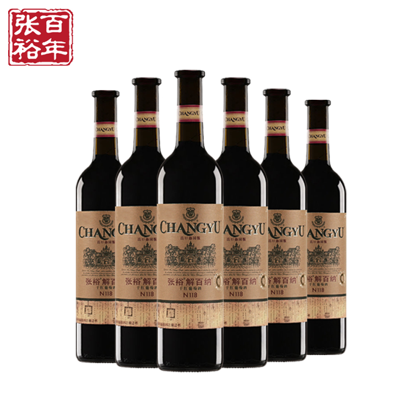 张裕红酒特选级解百纳N118出口德国标准干红葡萄酒750ml×6整箱高清大图