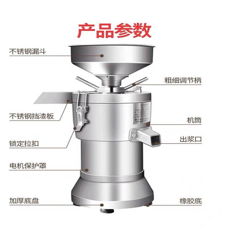 精品125型商用豆浆机