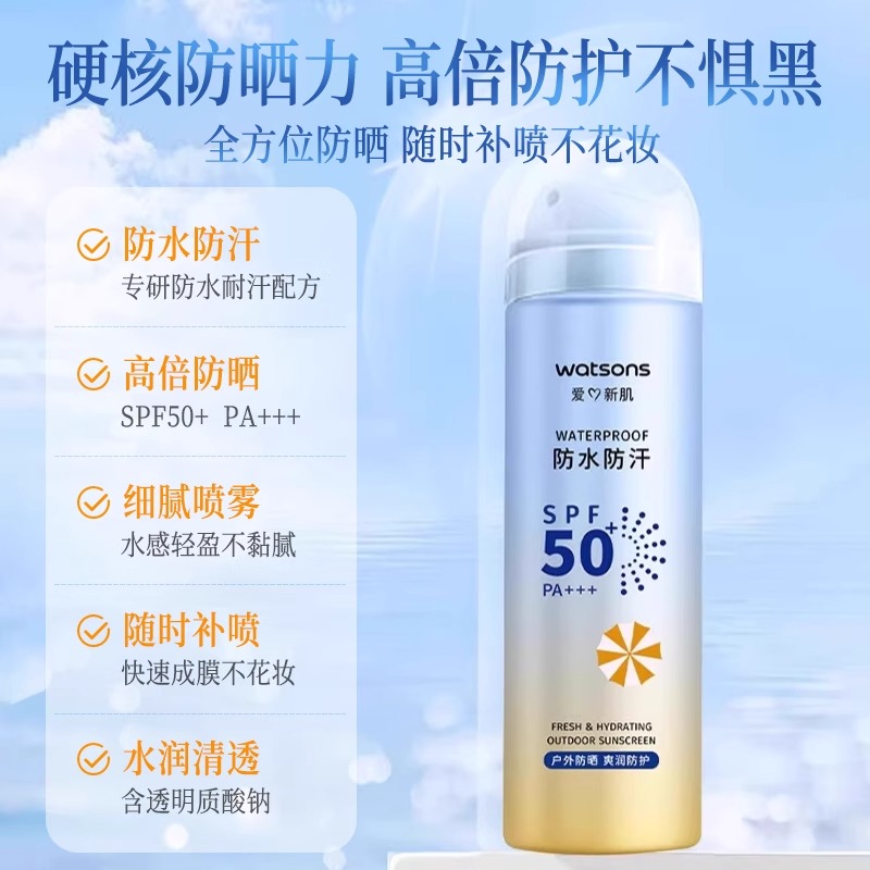 屈臣氏户外艳阳防水防晒喷雾SPF50+PA+++150毫升清爽防汗高清大图