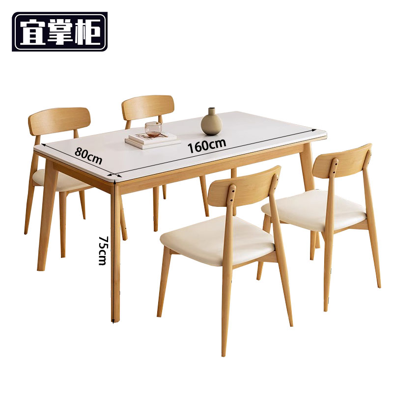 宜掌柜 实木岩板餐桌高清大图