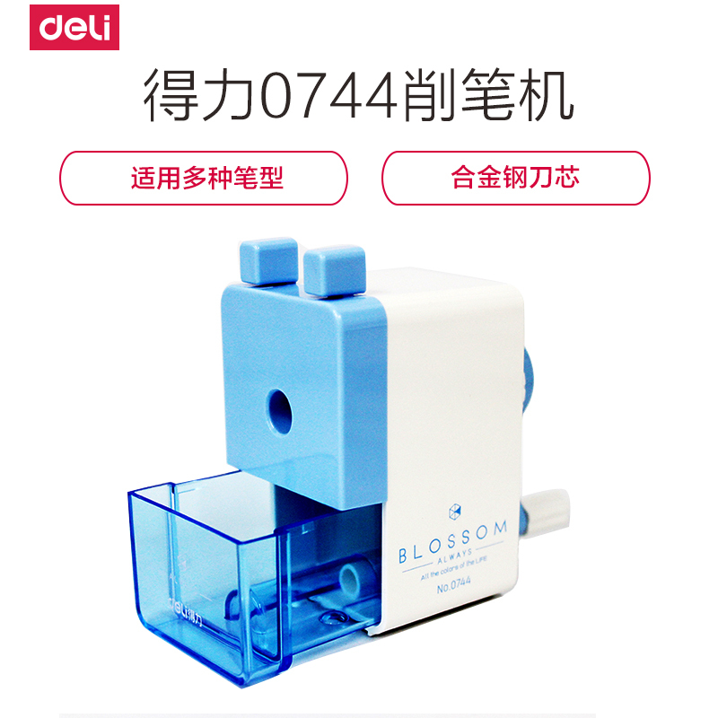 得力(deli)0744手摇转笔刀削笔器简约韩国风小清新创意卡通可爱自动铅笔刀多功能卷笔刀文具蓝色2个
