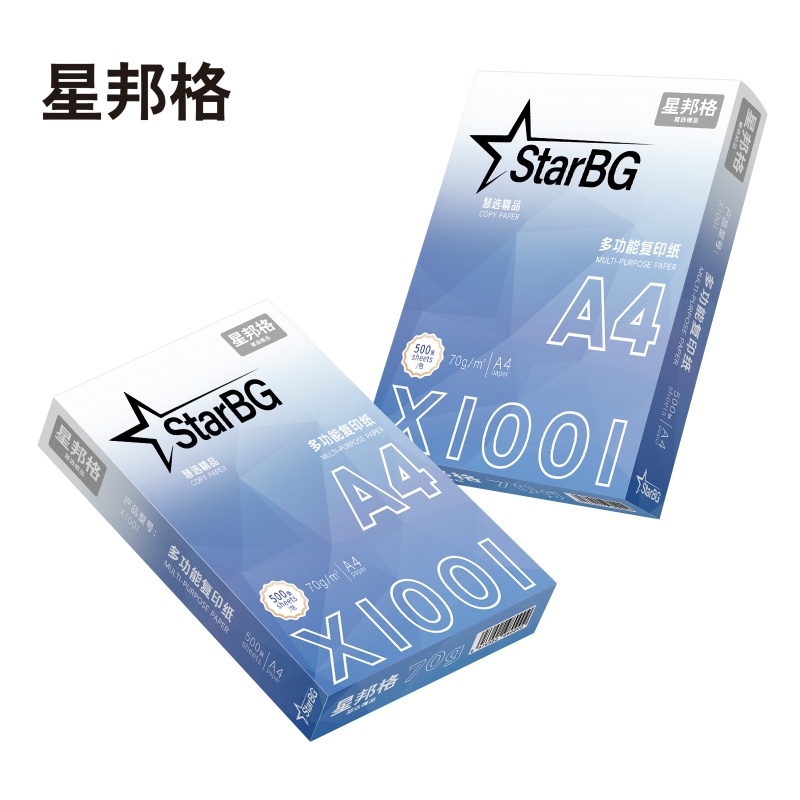 星邦格X1001 A4复印纸70g 500张/包 5包/箱 (计价单位:箱) 白色高清大图