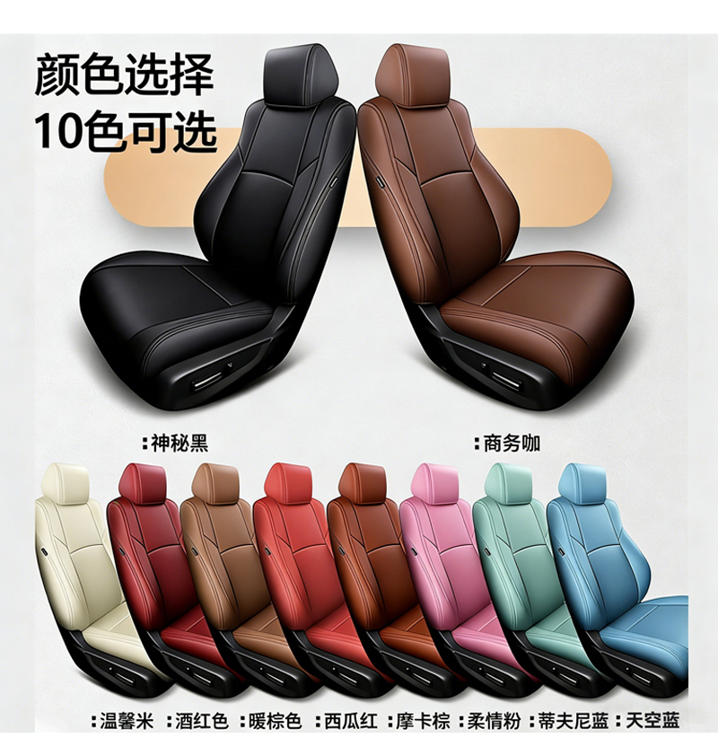 珂攸洋坐垫皮革高清大图