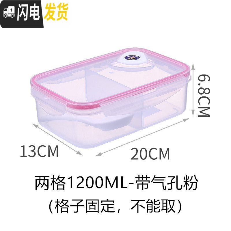 三维工匠长方形密封保鲜饭盒微波炉塑料分格保温饭盒两格三格便当饭盒 加厚两格1200ML-带孔粉（格对半_164