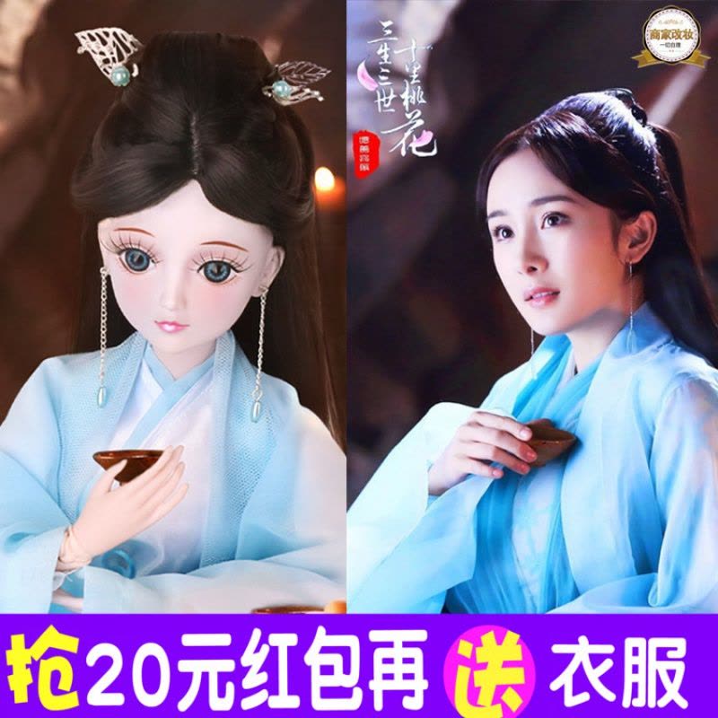 叶罗丽娃娃仙子三生三世十里桃花白浅白风九定制叶萝莉改妆娃全套 青丘女帝-白浅(蓝衣款) 送61元大礼包+2衣1鞋1发图片