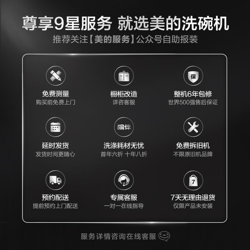 美的(Midea)15套洗碗机GX2000一键独立消毒105℃热风烘干五臂飓风洗双驱变频一级水效高清大图