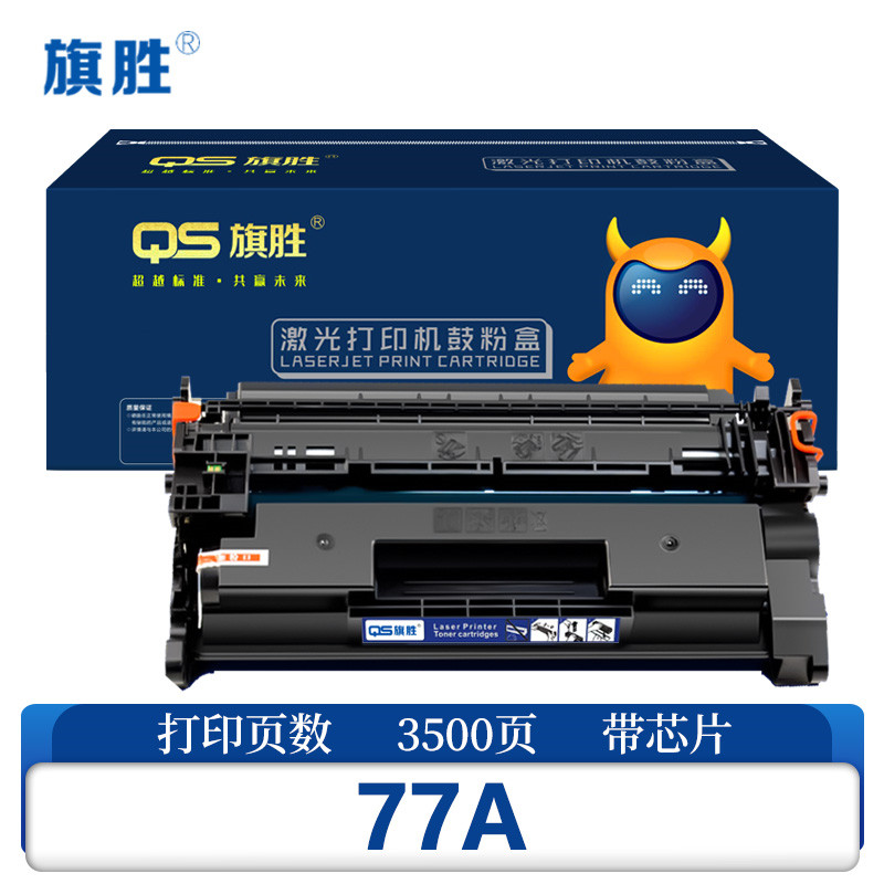 旗胜 硒鼓77A适用M405dn/405dw/M305d 含芯片 黑支