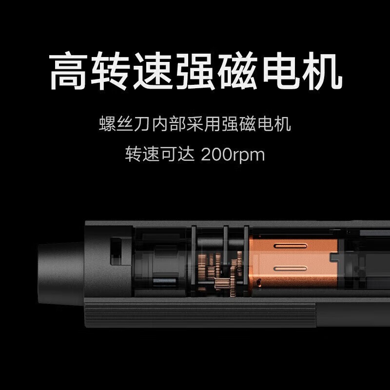 小米米家电动精修螺丝刀套装多功能家用手机笔记本拆机电动工具