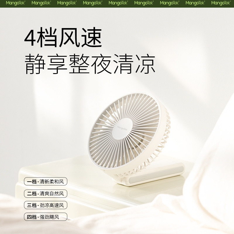 Mangotek 静音循环扇 超薄设计 无叶安全 三档风速 智能遥控 360度摇头 节能省电 家用办公两用高清大图