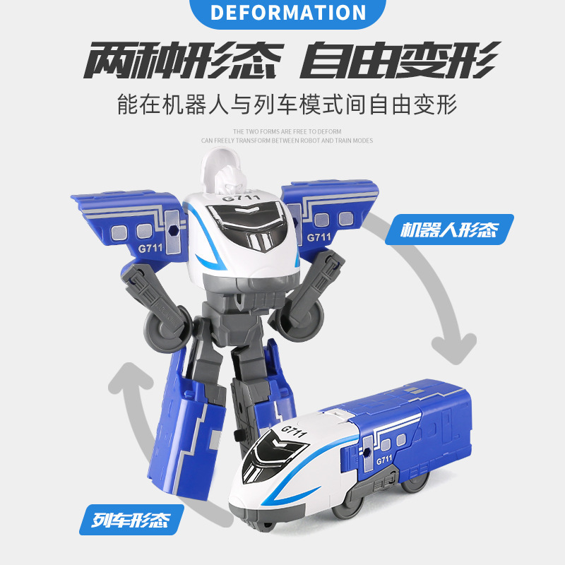 儿童变形高铁列车玩具高铁可合体火车机器人模型男孩玩具3-8岁(三色随机发 单个无包装)变形高铁列车