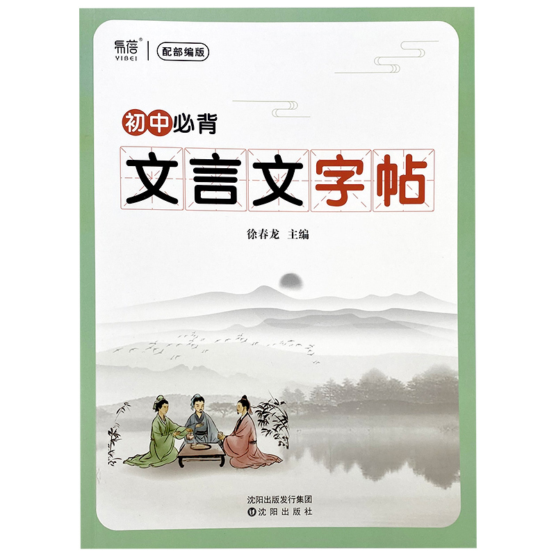 初中必背(文言文+古诗词)字帖 [正版]初中生必背古诗词文言文钢笔字帖正楷楷书唐诗宋词硬笔练字帖寒假作业衔接