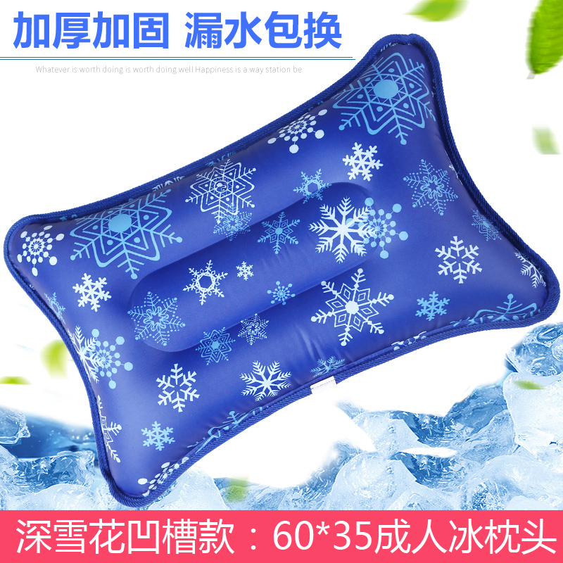 夏天冰垫冰枕头儿童大人水枕头夏降温水袋冰凉坐垫学生注水冰凉枕收纳袋 三维工匠 深雪花款：60*35+送冰晶【成人冰枕】