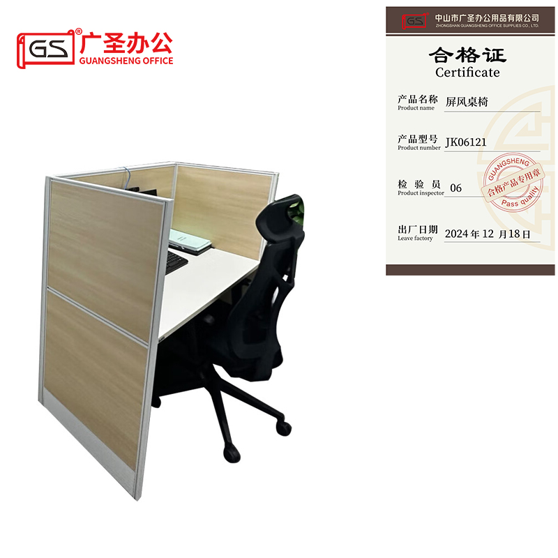 GS广圣办公桌屏风桌电脑桌职员桌椅1桌1椅颜色可选 JK06121一套高清大图