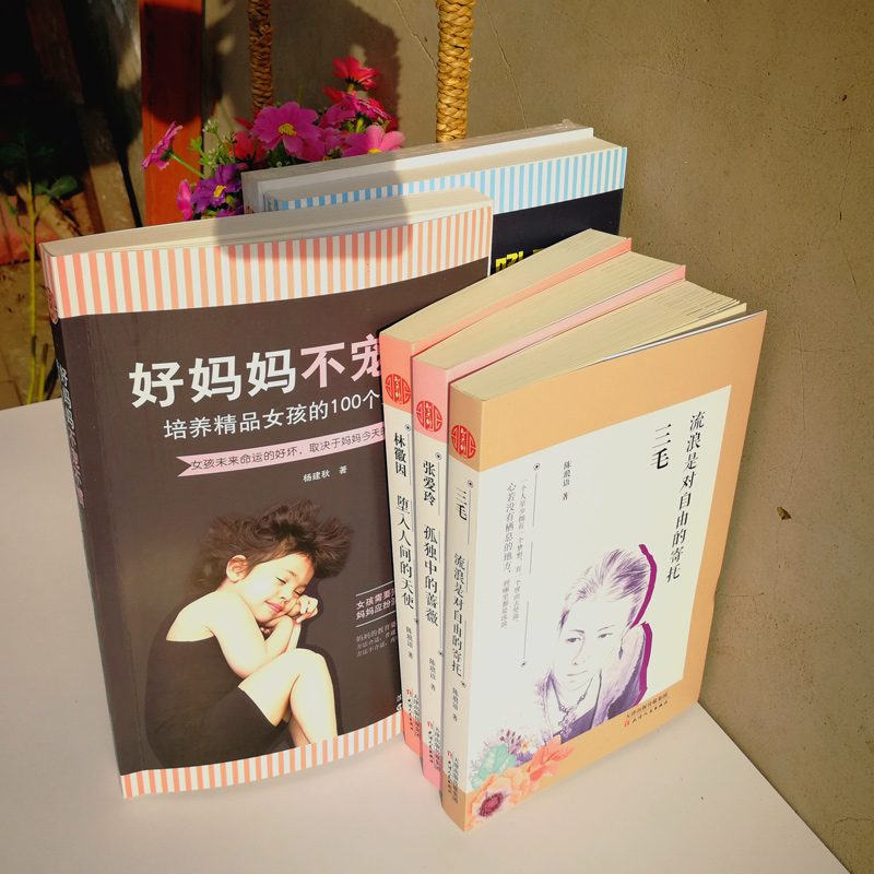 [正版]妈妈不宠不惯-培养精品女孩的100个美丽妙招 培养高情商女孩 如何养育女孩 养育女儿 青春期女孩教育书籍 家庭教高清大图