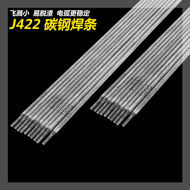 沪工3.2电焊条2.5 4.0碳钢焊条J422普通家用小型A102不锈钢焊条 2.5碳钢J422焊条(1公斤/约55根)