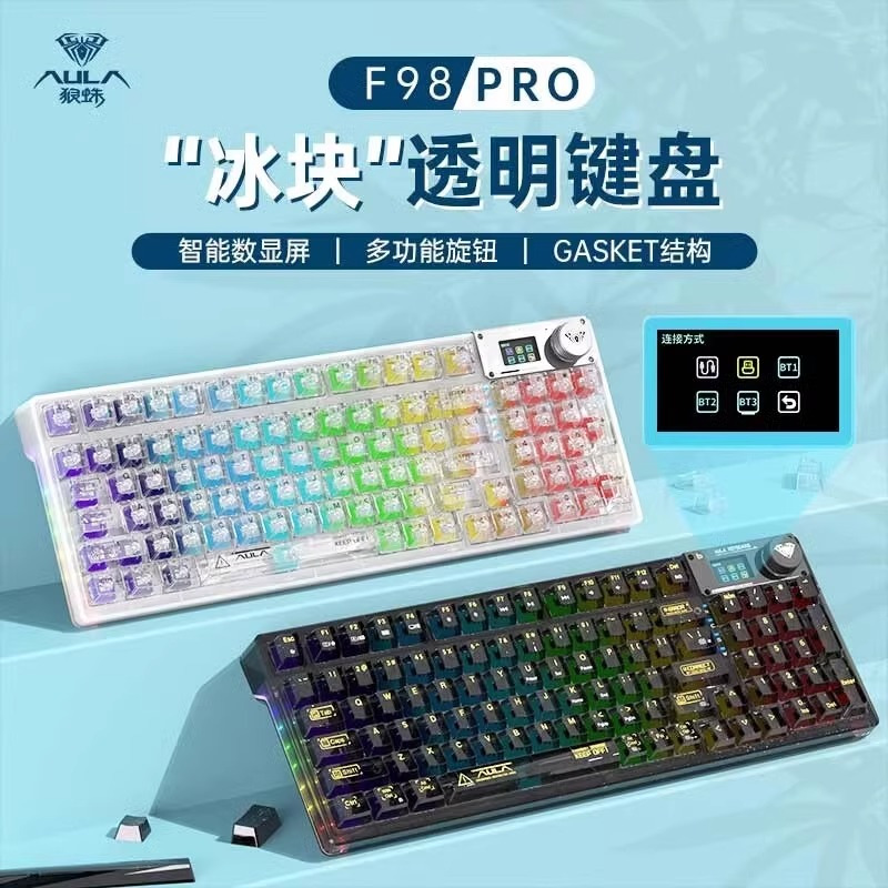 赠桌垫手托]狼蛛(AULA)F98pro客制化透明机械键盘gasket结构全键热插拔有线蓝牙无线三模办公电竞游戏黑透冰魄