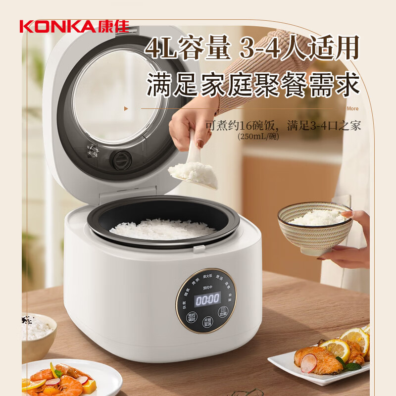 康佳(KONKA) 电饭煲KDFB-4023E-W 家用智能预约3-4人煮饭辅食锅可视电饭锅 4L