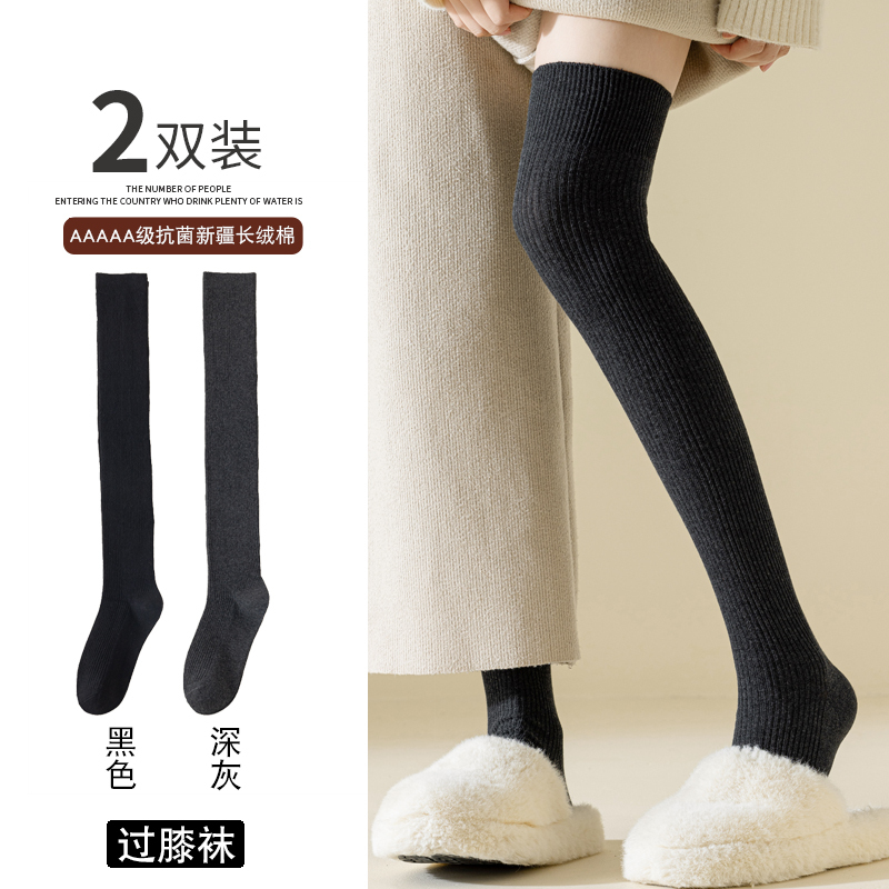 浪莎小腿袜女春秋冬长筒袜子jk中筒棉袜压力显瘦加厚高筒护膝防滑