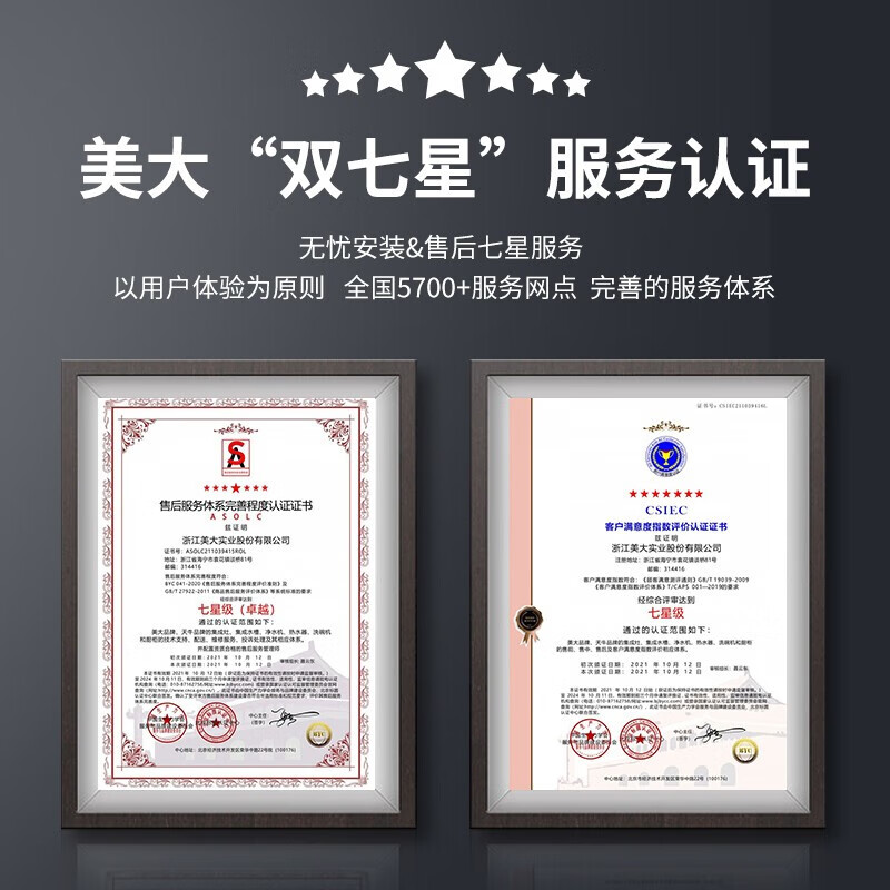 美大集成灶消毒柜Z23-A变频节能降噪大火力双灶定时家用双重消毒油烟机燃气灶集成一体 黑色 液化气高清大图