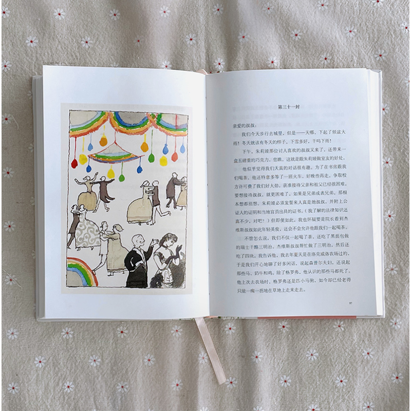 长腿叔叔 [正版]安野光雅插图珍藏本:长腿叔叔 9岁以上大师插画艺术成长名著儿童文学 童书