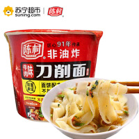 陈村山西刀削面100gX12桶整箱装 方便面牛肉味速食泡面特产面皮挂面早餐面条夜宵