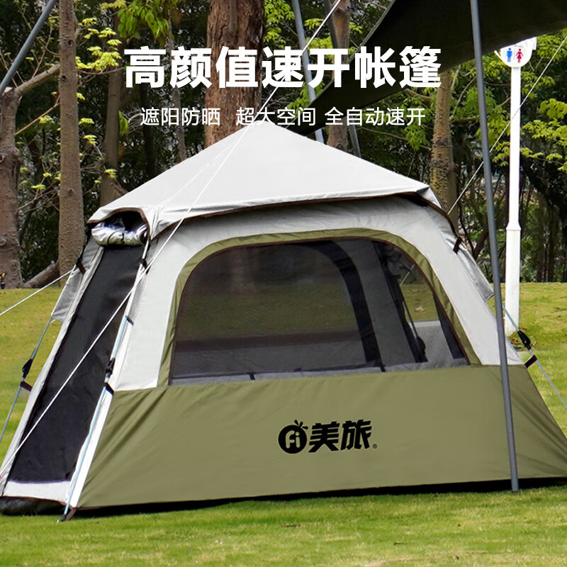 Auto Travel美旅两门两窗户外帐篷AT-9102高清大图