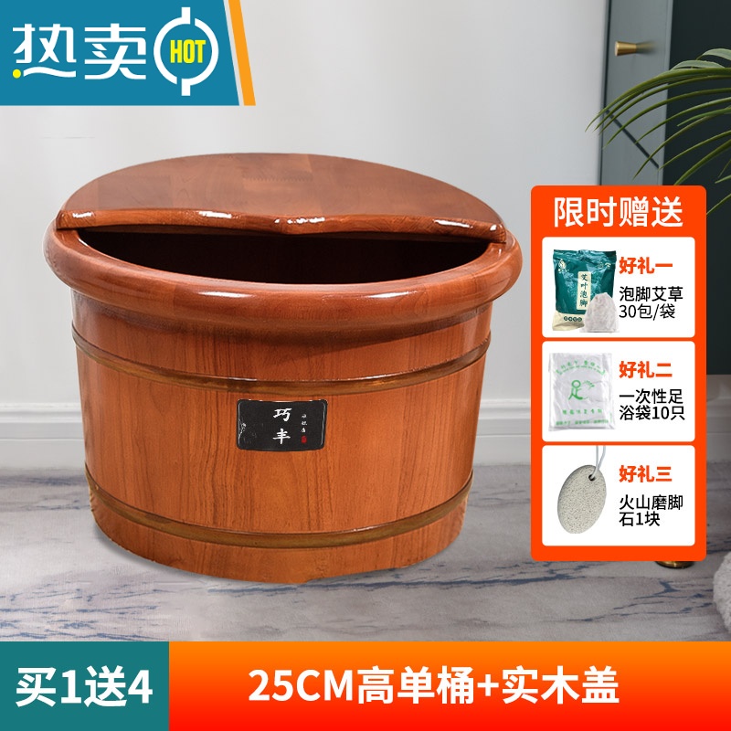 JING PING橡木泡脚桶高深桶过小腿家用实木泡脚盆木质洗脚桶木桶养生浴足盆 25cm高/橡木加厚+橡木盖送足浴礼包