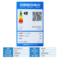 Haier海尔洗衣机B10018BF31 家用10公斤大容量幂动力防缠绕 1级能效直驱变频 静音桶自洁 全自动波轮洗衣机