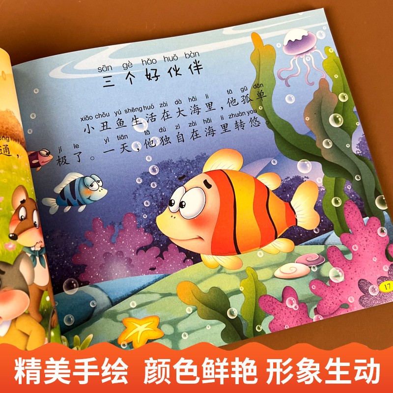 [全套14册]365夜睡前故事 +幼儿科普绘本 [正版]365夜睡前故事注音版全4册 睡前小故事读绘本1-2-3一6高清大图