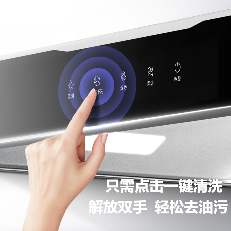 美的(Midea) 家用抽油烟机19立方大吸力欧式顶吸排烟机智感干洗触屏易操作吸油烟机CXW-260-T33A高清大图