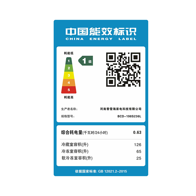 香雪海 小冰箱 家用小型三门冰箱 中门软冷冻 一级能效电冰箱 迷你小型节能冷藏冷冻 租房 宿舍冰箱 216升天际灰高清大图