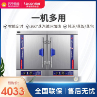 乐创(lecon) 蒸饭柜 LC-2K004 商用蒸饭柜 定时控温24盘全自动蒸饭柜米饭电蒸箱 大容量食堂蒸饭车蒸饭机