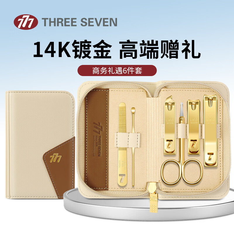 777指甲刀套装 大号进口指甲钳甲沟炎指甲剪挖耳勺工具全套PM061G