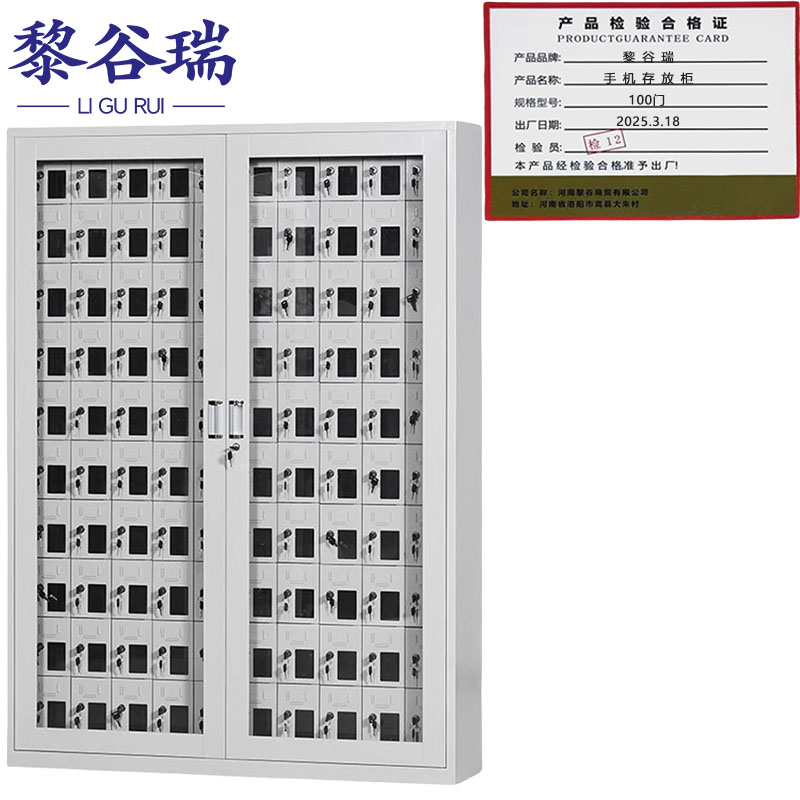 黎谷瑞 手机存放柜 100门 台高清大图