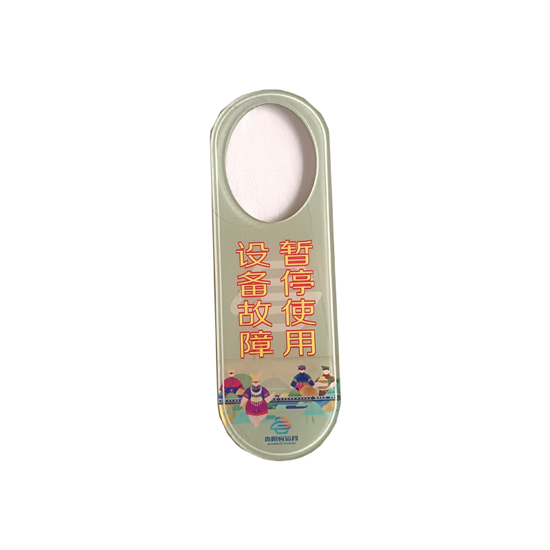 金锐桥 暂停使用牌 70X213mm高清大图