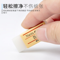 Narita成田良品集屑橡皮 简约橡皮好擦易用学生画画用 马卡龙色