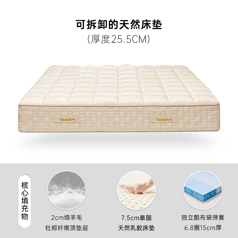 pokalen席梦思乳胶床垫独立弹簧家用可拆洗卧室软硬垫十大名牌 25cm厚（95D柔韧支撑） 1.8*2.0m