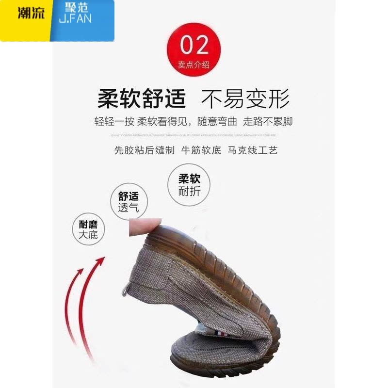 聚范牛筋底老北京布鞋开车鞋一脚蹬透气亚麻鞋面休闲耐磨鞋男鞋图片